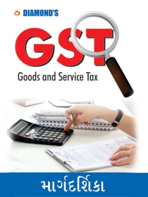 Cover image for GST